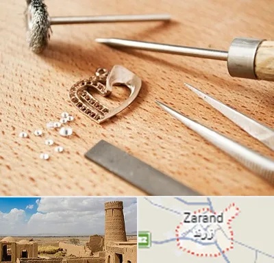آموزشگاه تعمیرات طلا در زرند