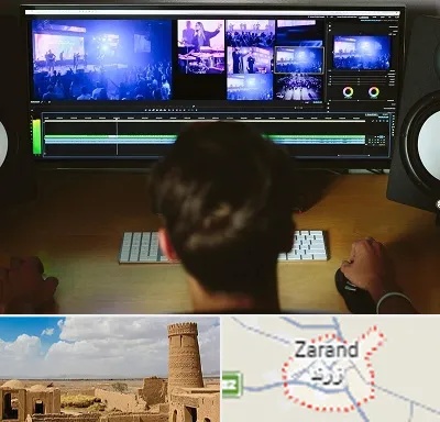 ادیت فیلم در زرند