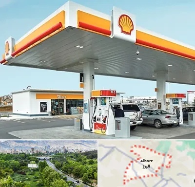 پمپ بنزین در البرز