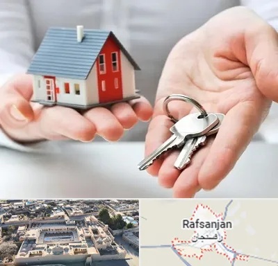 املاک در رفسنجان