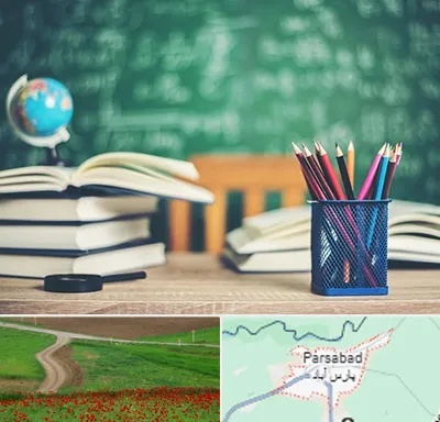 دبستان غیرانتفاعی دخترانه در پارس آباد