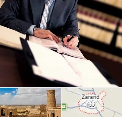 وکیل مجرب در زرند