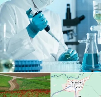 آزمایشگاه HIV در پارس آباد