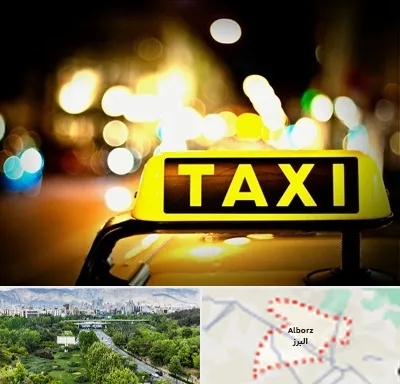 تاکسی تلفنی شبانه روزی در البرز