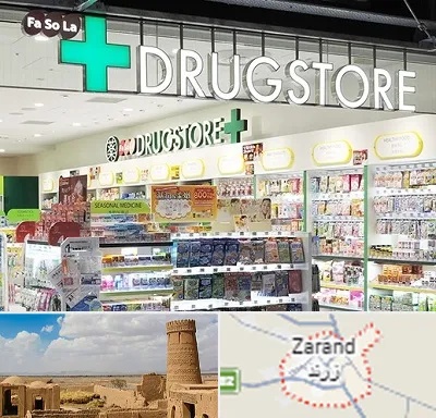 دراگ استور در زرند