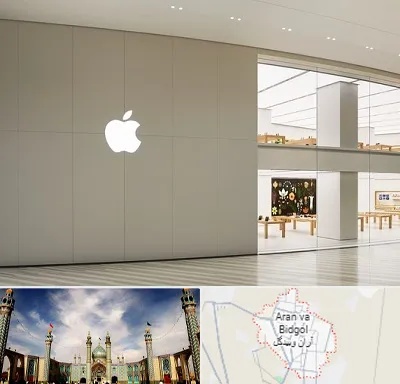 نمایندگی اپل در آران و بیدگل