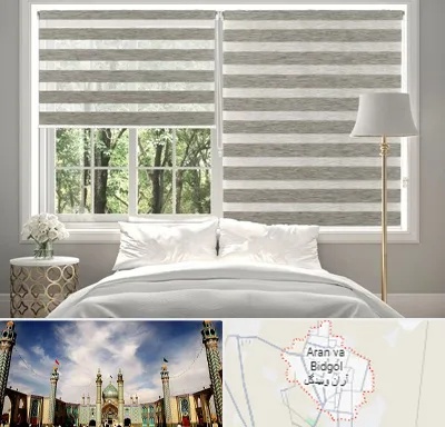 پرده زبرا در آران و بیدگل