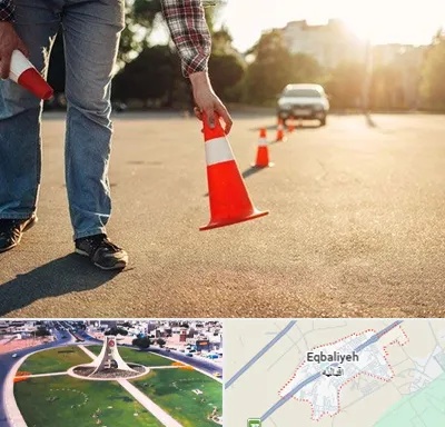 آموزشگاه تعلیم رانندگی در اقبالیه