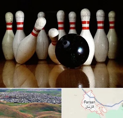 کلاس بولینگ در فارسان