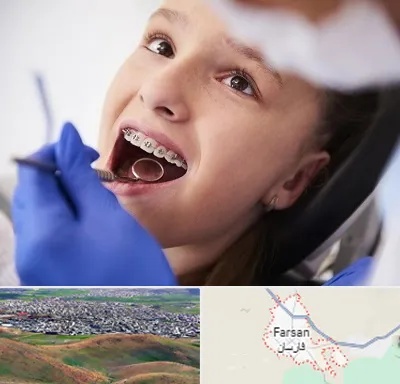 دکتر ارتودنسی کودکان در فارسان