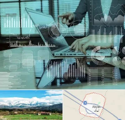 برنامه حسابداری در آبیک