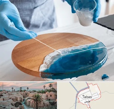 کلاس آموزش رزین در طبس