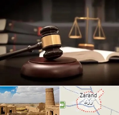 شماره تلفن وکیل در زرند