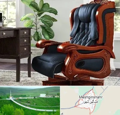 فروش صندلی مدیریتی در مشگین شهر