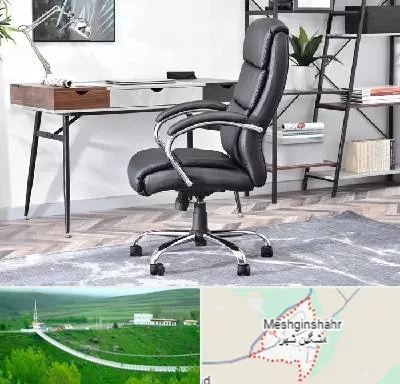 فروش صندلی اداری در مشگین شهر