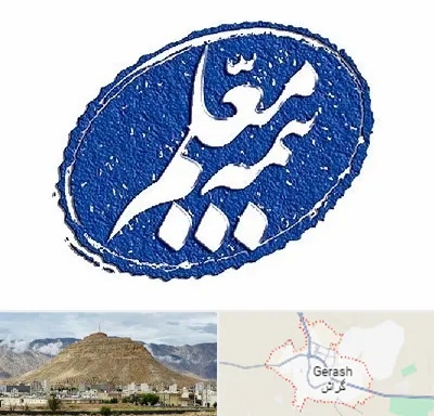 بیمه معلم در گراش