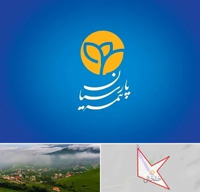 بیمه پارسیان در خلخال