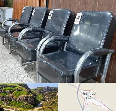 فروش صندلی انتظار در هشترود