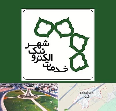 دفاتر خدمات الکترونیک شهر در اقبالیه