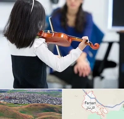 آموزشگاه ویولن در فارسان