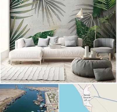 وارد کننده کاغذ دیواری در بندر گناوه