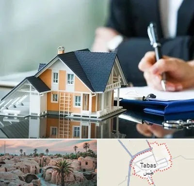 شماره تلفن املاک در طبس