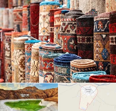 فروشگاه فرش در گرمسار