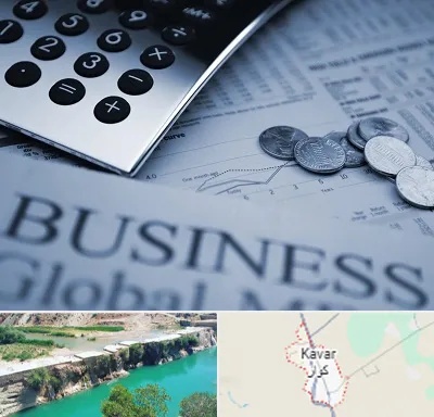 آموزشگاه مدیریت مالی در کوار