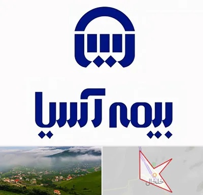 بیمه آسیا در خلخال