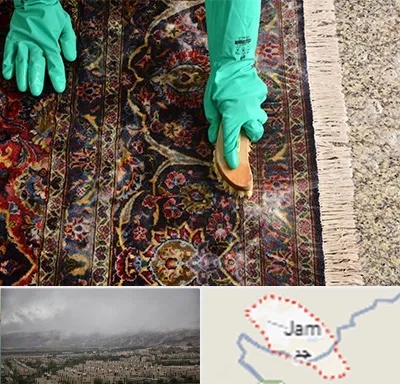 فرش شویی در جم