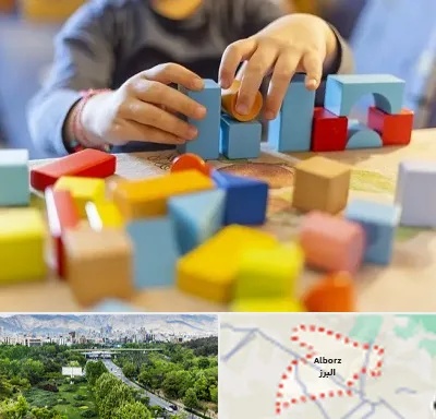 اسباب بازی فکری در البرز