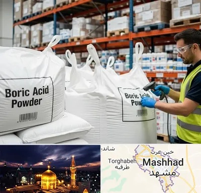 فروش اسید بوریک در مشهد