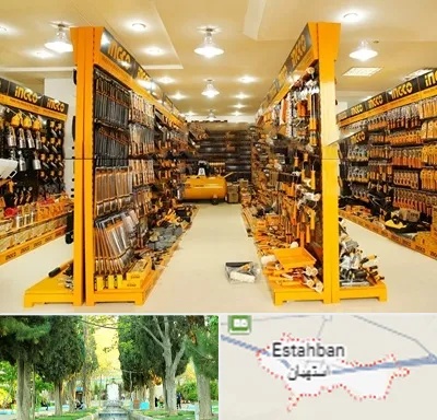 ابزار فروشی در استهبان