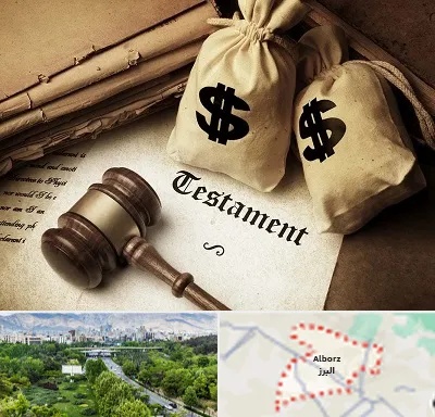 وکیل انحصار وراثت در البرز