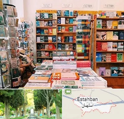 کتاب فروشی زبان در استهبان