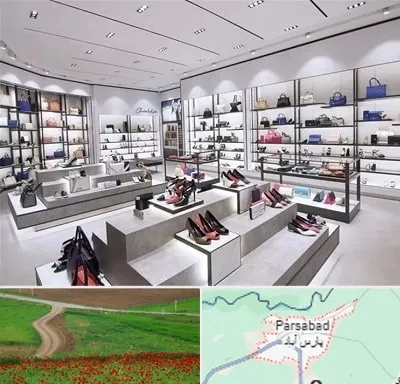 فروشگاه کیف و کفش زنانه در پارس آباد