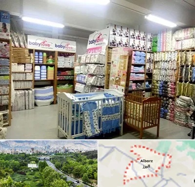 عمده فروشی لباس نوزاد در البرز