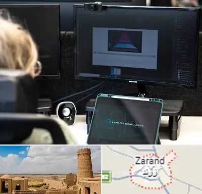 آموزشگاه موشن گرافیک در زرند
