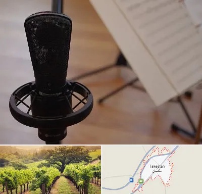 آموزشگاه خوانندگی در تاکستان