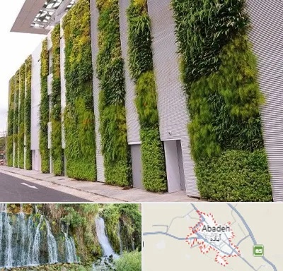دیوار سبز در آباده