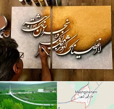 آموزشگاه نقاشی خط در مشگین شهر