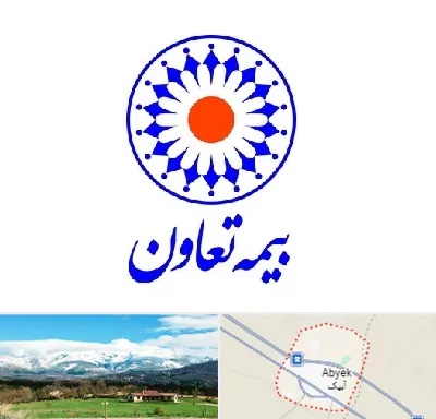 بیمه تعاون در آبیک