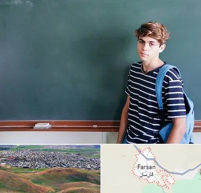 مدرسه تیزهوشان پسرانه در فارسان