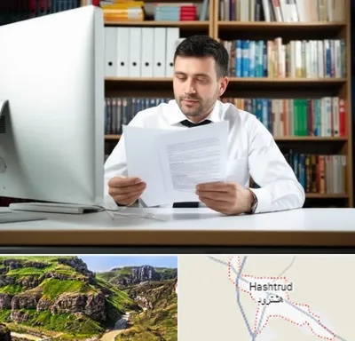 دارالترجمه انگلیسی در هشترود