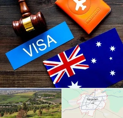وکیل مهاجرت به استرالیا در نقده
