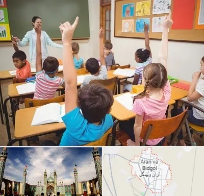 مدرسه در آران و بیدگل