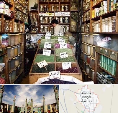 فروش دارو گیاهی در آران و بیدگل