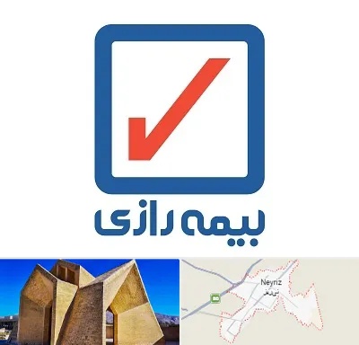 بیمه رازی در نی ریز