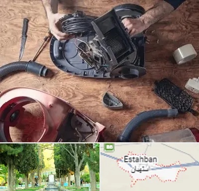 آموزشگاه تعمیرات جاروبرقی در استهبان
