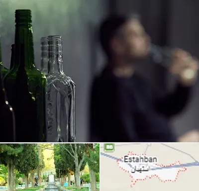مرکز ترک اعتیاد در استهبان